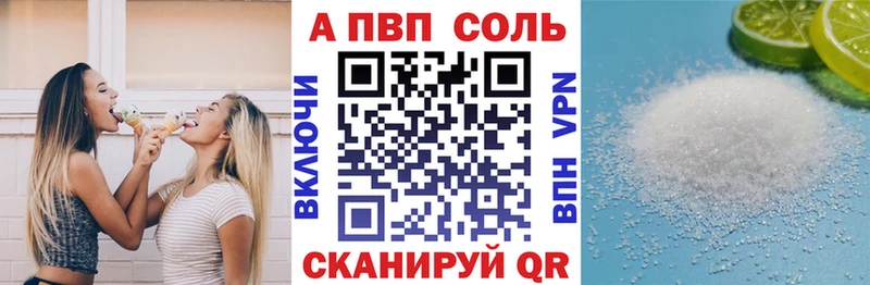 A-PVP мука  Зея 
