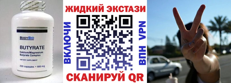 БУТИРАТ 1.4BDO Зея