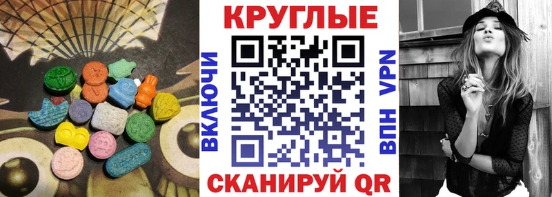 Экстази 280мг  MEGA ТОР  Зея 